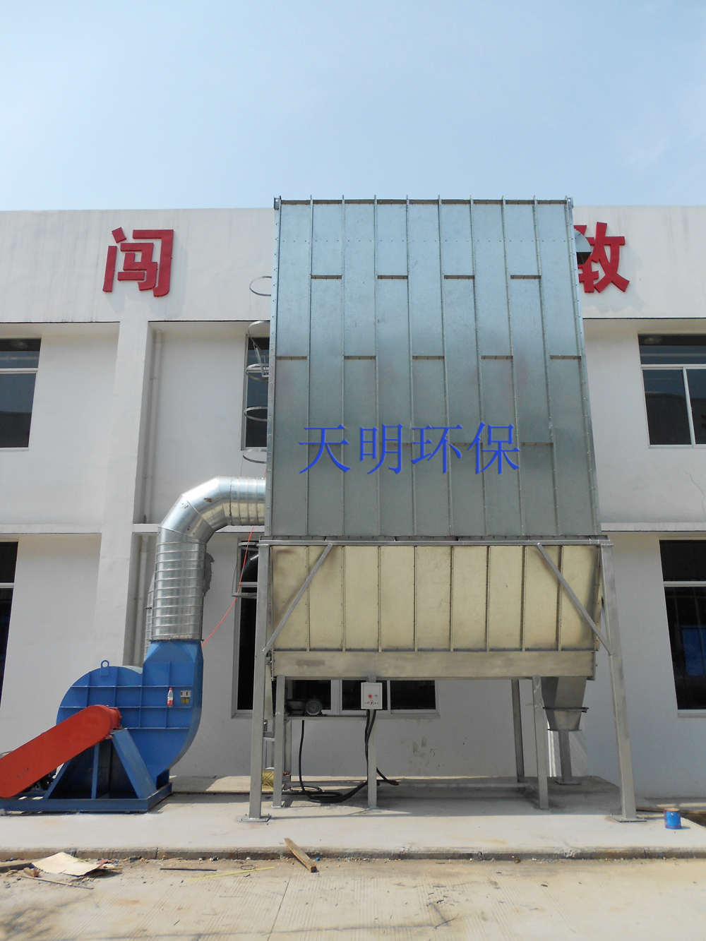 布袋除尘器.jpg