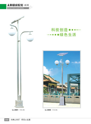 照亮庭院之美 中山市古鎮(zhèn)銘之柏優(yōu)質(zhì)太陽能庭院燈全解析