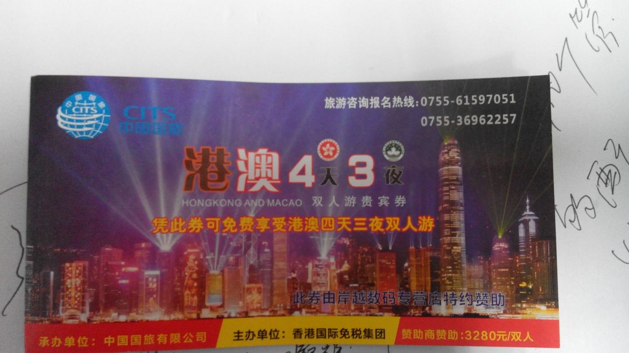 关注天明环保微信赢取港澳4天3夜游