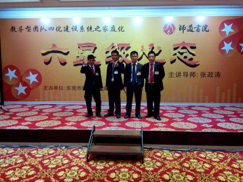 东莞天明环保家人东坑3天3夜