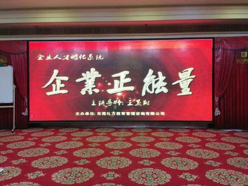 天明环保《企业正能量》培训