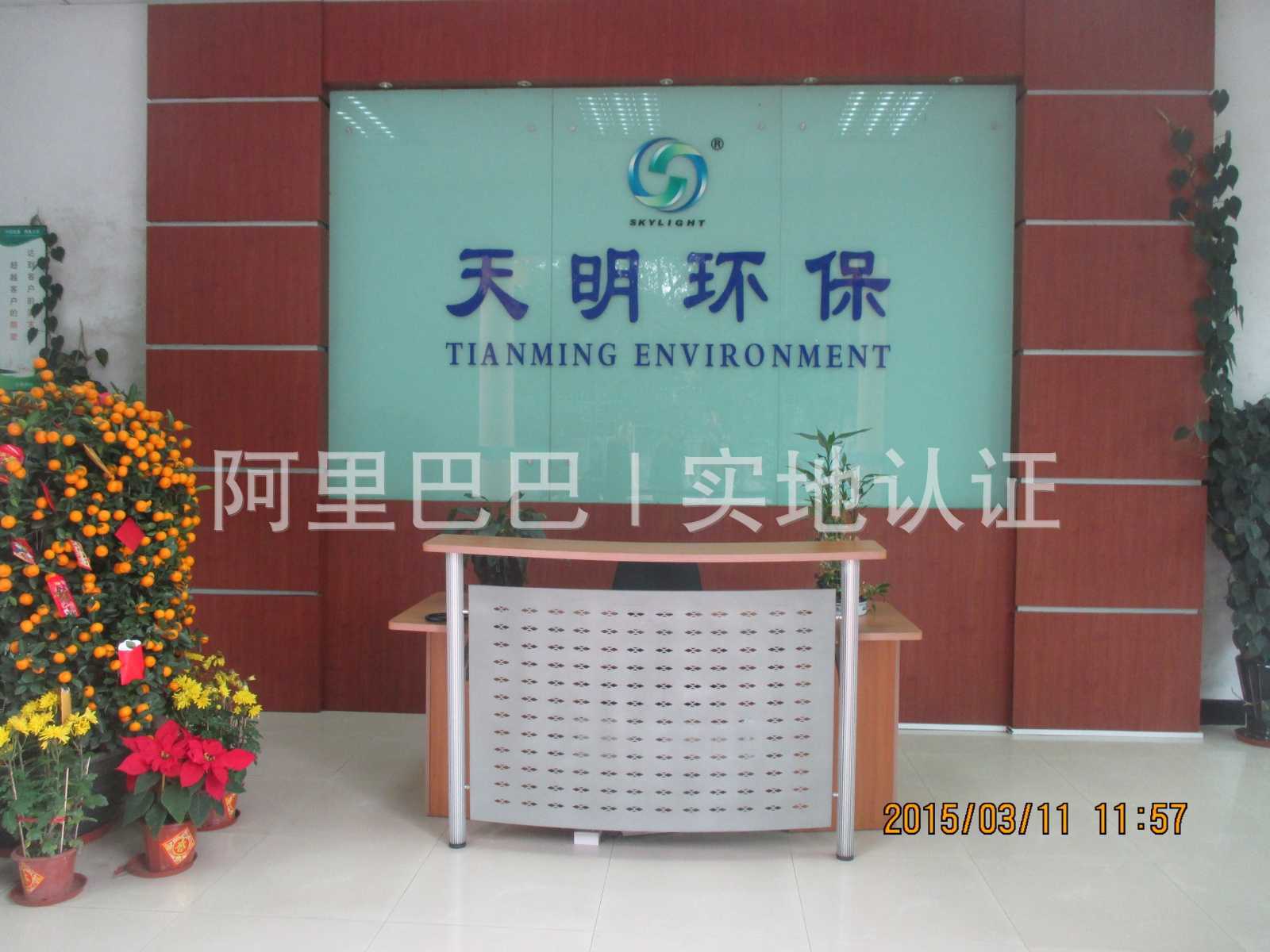 热烈庆祝天明环保荣获广东省环境污染废气治理乙级噪声治理与振动乙级资格