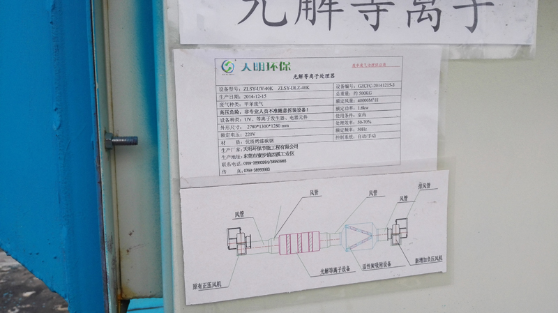 设备贴标42839.jpg