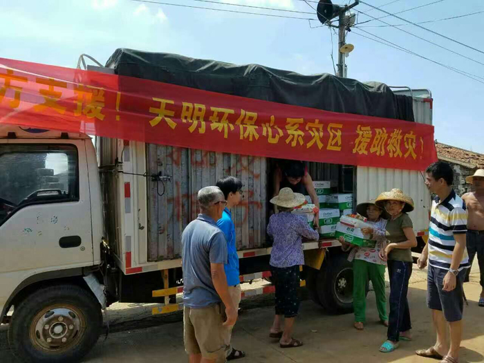 天明环保心系灾区 救灾物资前往送抵海南临高县