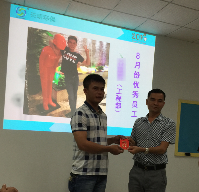 东莞废气处理设置生产厂家工程部优秀员工.jpg