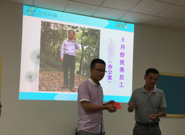 东莞废气处理设置生产厂家优秀员工.jpg