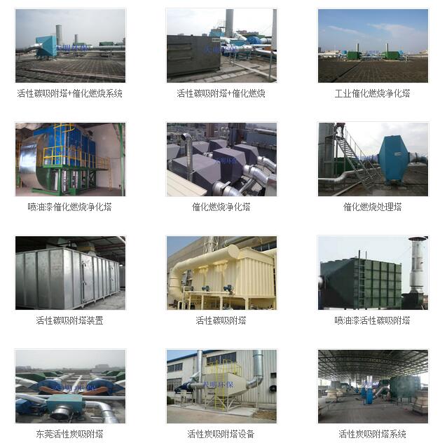 塑胶厂废气处理，用什么设备好？