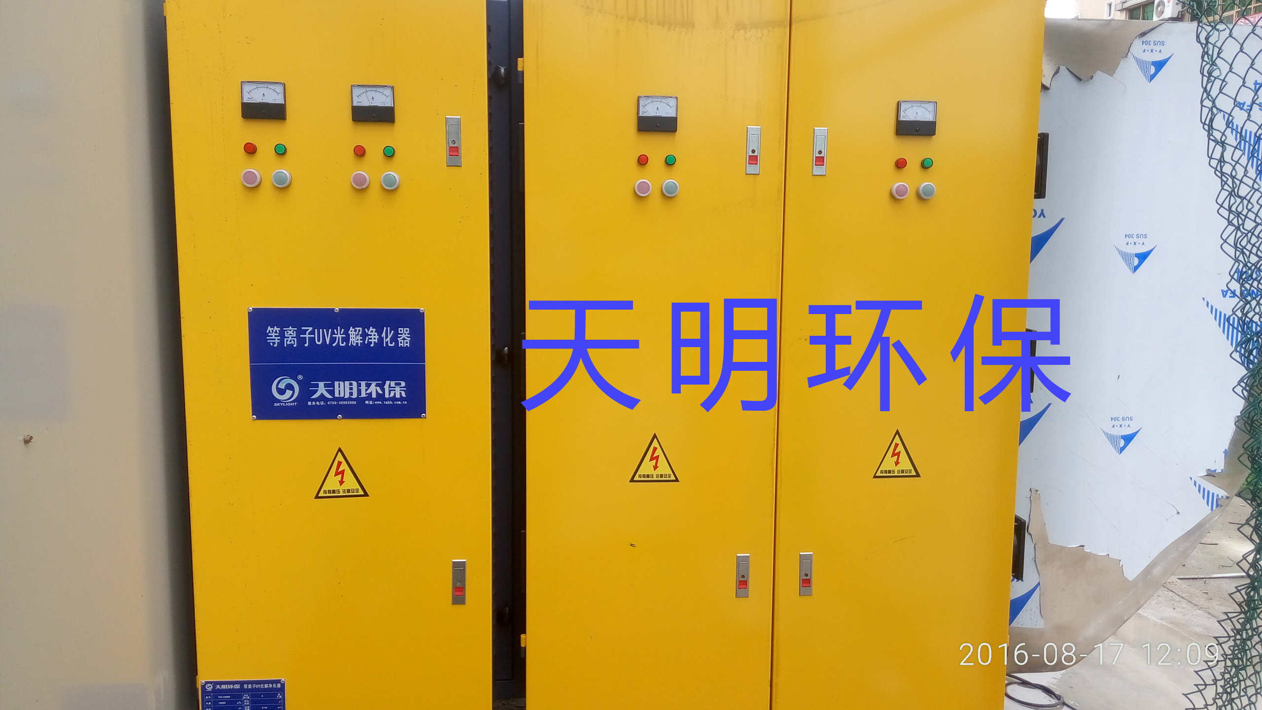 万科的高效uv光解低温等离子净化器+噪音房 (1).jpg