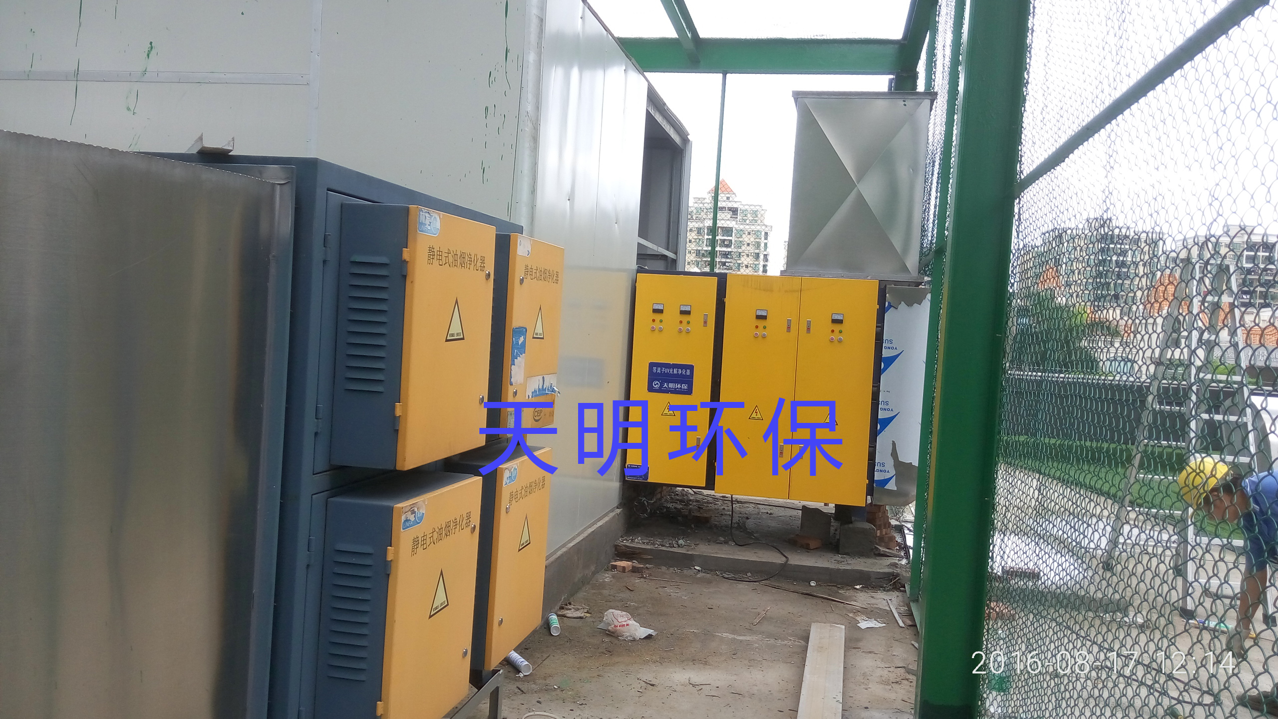 万科的高效uv光解低温等离子净化器+噪音房 (5).jpg