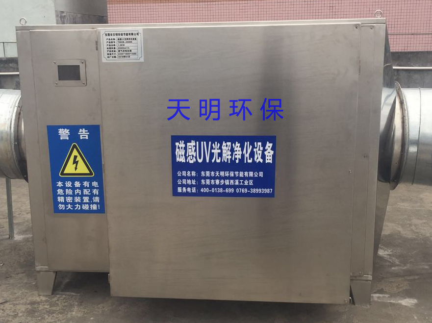 固特科废气处理  (1).jpg