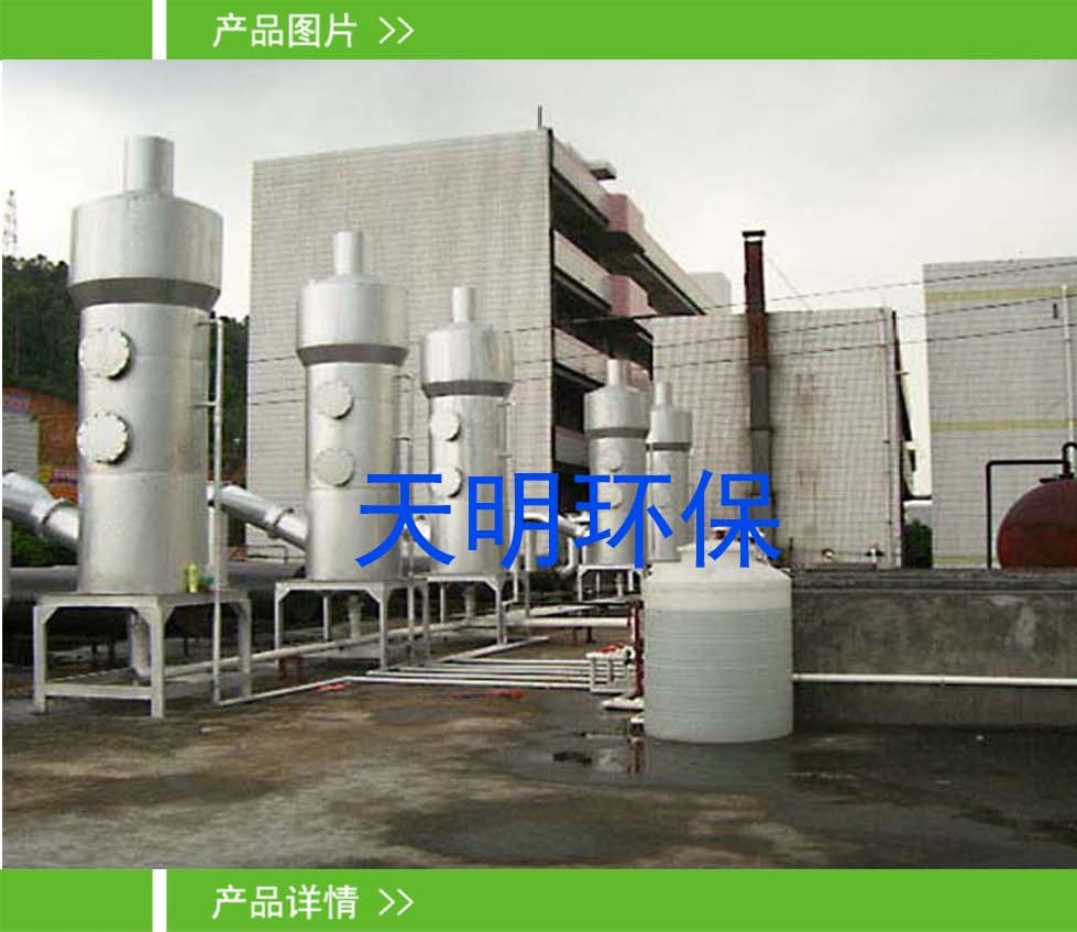 天明环保详情页模板-恢复的-恢复的.jpg