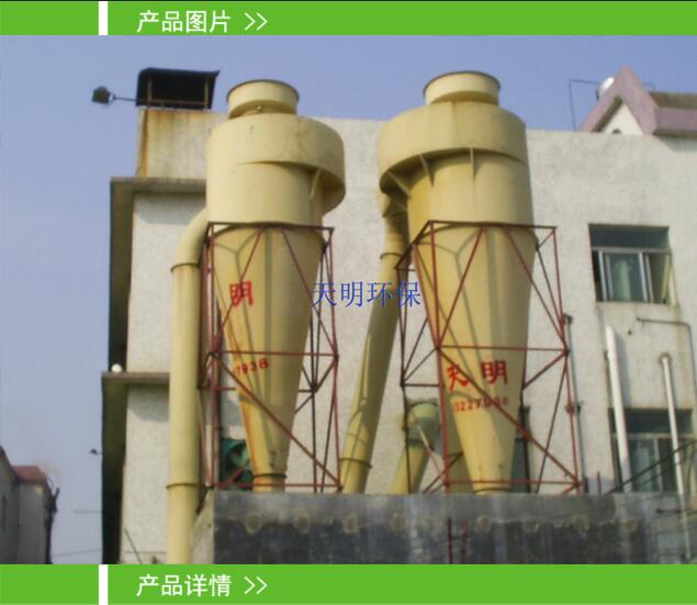 东莞旋风除尘器,旋风除尘器,除尘器