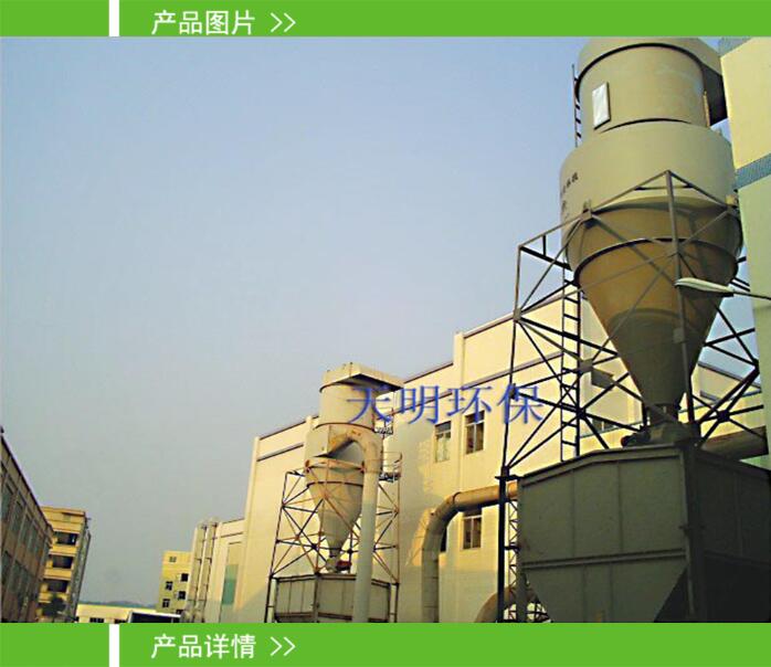 家具厂旋风除尘器,旋风除尘器,除尘器