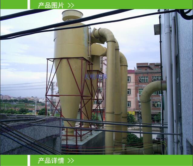 电子厂旋风除尘器,旋风除尘器,除尘器