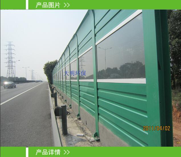高速公路隔音屏障,隔音屏,噪音治理