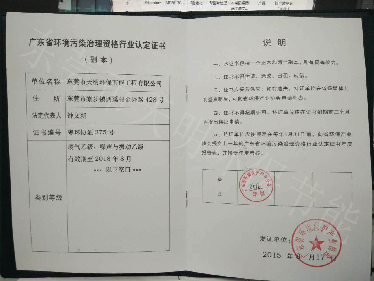 微信图片_20170914082305.jpg