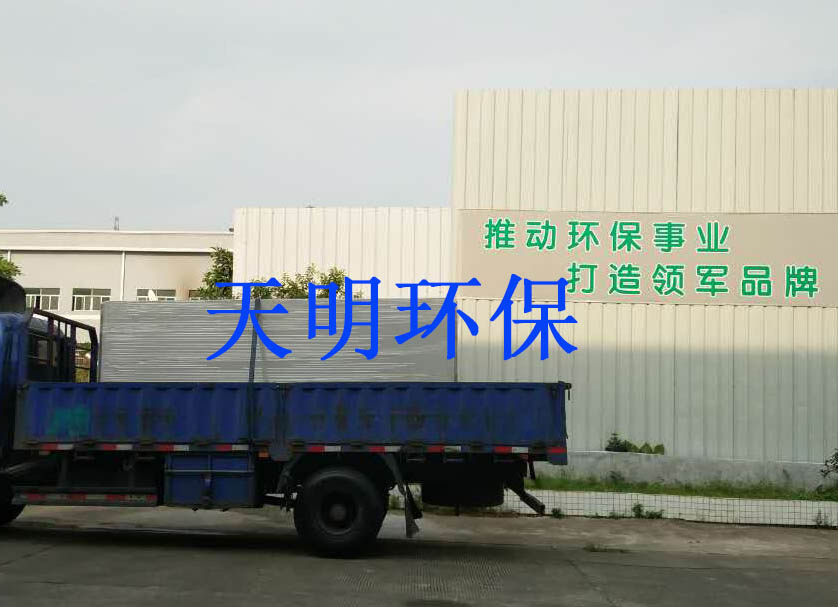 天明环保专业的废气处理设备生产厂家