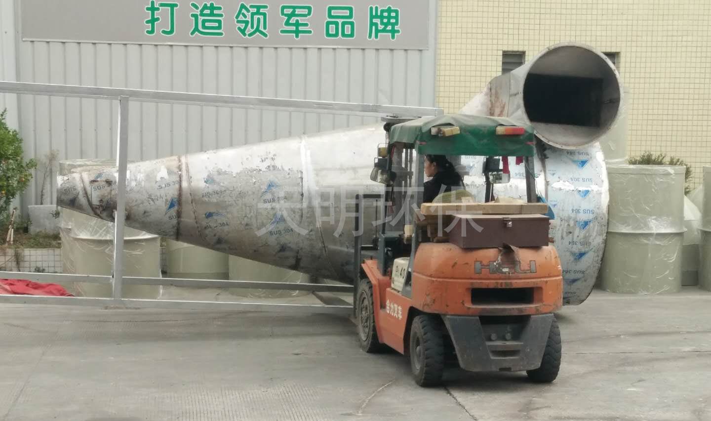 旋风除尘器成型