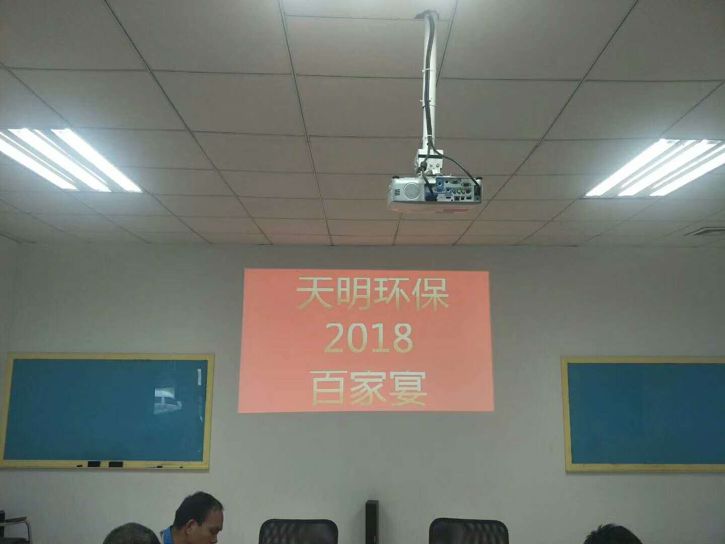 以百家宴来迎接新年第一天上班