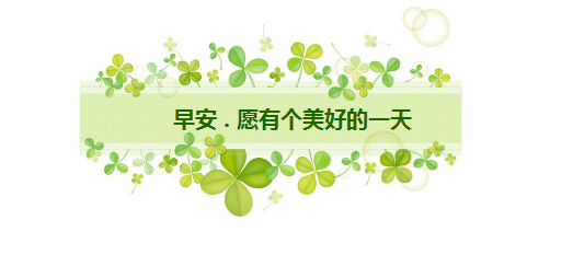 环保行动可以从这些小事做起