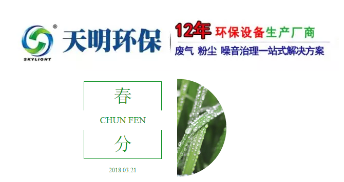 雨微含烟 酣甜半春——春分
