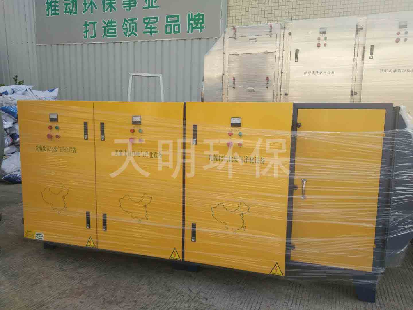 光催化氧化废气净化设备整装待发