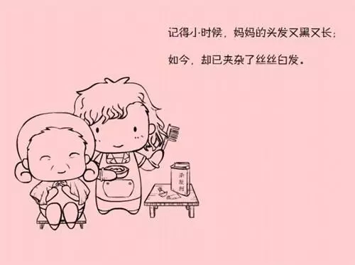 别把你的爱留在朋友圈|母亲节