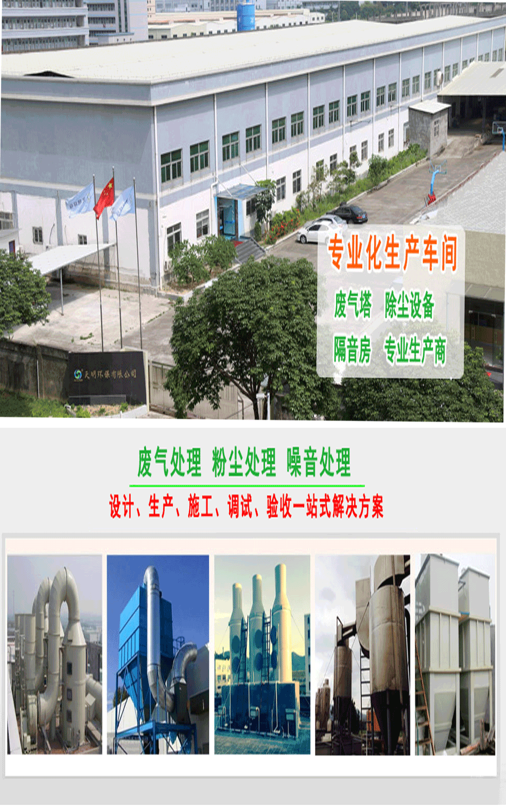 环保事业的现景及前景